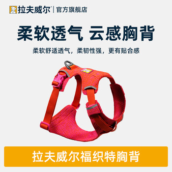 Lovewell's 26-year new product fuzhite harness dog knitted harness vest style pet leash dog walking supplies rose roland m