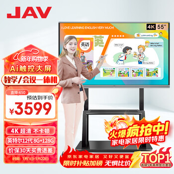Jav 55-inch ai education and teaching all-in-one multimedia learning machine conference flat-panel tv touch screen kindergarten student multi-function electronic whiteboard smart led55j179