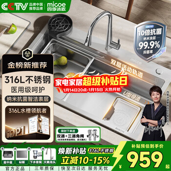 Four seasons muge kitchen sink large single slot 316l stainless steel medical grade nano antibacterial volcanic pattern dish sink washing basin single slot