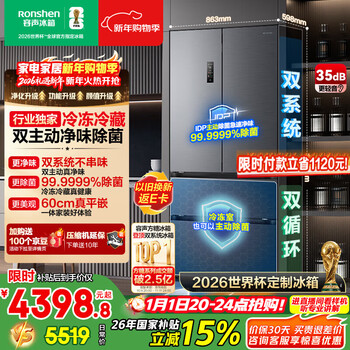 Rongsheng cube 515l french multi-door refrigerator dual system ultra-thin zero-embedded active sterilization first-level energy efficiency frost-free gray bcd-515p60fzmad national subsidy world cup