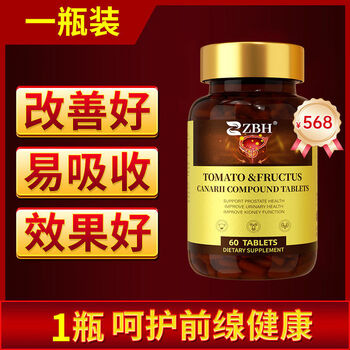 Zbh overseas imports help the forefront of health care and save lifelines. 1 bottle of trial pack is recommended to be consumed periodically.