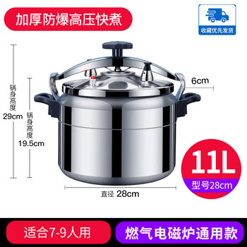 Tuojin german imported high-quality pressure cooker commercial large-capacity extra-large induction cooker universal explosion-proof household gas pressure explosion-proof gas induction cooker universal 11 liters (suitable for 8-10 people) 28cm