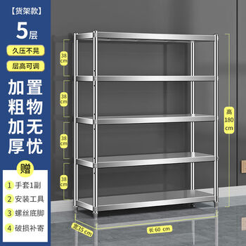 Fantasy shelf stainless steel storage rack five-layer storage shelf floor-standing multi-layer sundries rack organizer rack cargo rack four layers thickened length 60 cm wide 35 cm upgraded height 80cm three layers adjustable layer spacing