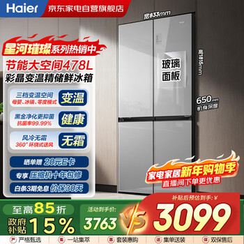 Haier refrigerator 478l cross four-door glass door first-class dual-frequency air-cooled mother and baby three-speed variable temperature black gold purification household large-capacity refrigerator bcd-478wghtdedsw