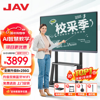 Jav multimedia teaching all-in-one machine ai interactive electronic whiteboard touch screen large screen display multimedia touch integrated kindergarten education training smart tv 55-inch win10 same screen device + page turning pen + cart windows core i5 8g + 256g