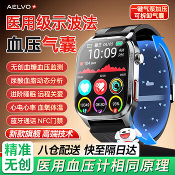 Aelvo huawei machine hongmeng system apple machine ios suitable for precise air bag air pump blood pressure smart monitoring watch heart rate blood oxygen blood sugar uric acid blood lipid health recording instrument