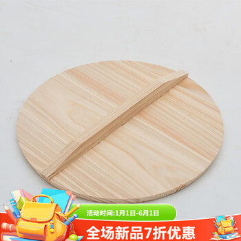 Xian bang wooden pot lid, pure handmade solid wood pot lid, fir wood lid, water tank lid size casserole, old-fashioned, customizable, free shipping, solid wood color, 41cm, 1 inch