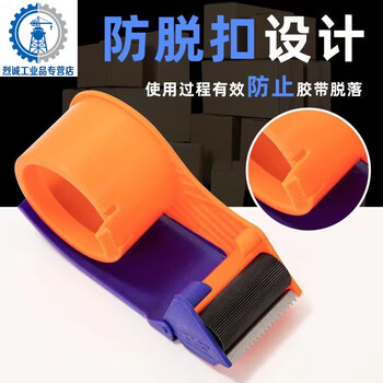 Anti-buckle plastic tape dispenser, transparent tape holder, handheld tape packer, sealer, cutter, 4.5-55 wide and thickened, newly upgraded anti-buckle, 2 pack