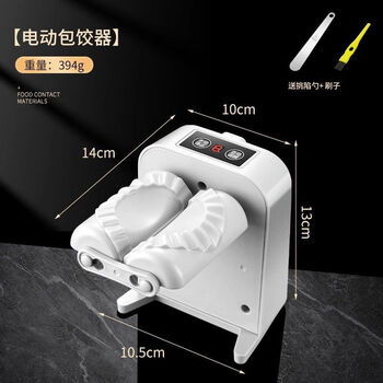 Yonghuan fully automatic electric dumpling making machine for household dumpling wrappers, small household dumpling wrapper pressing machine, new model, light and luxurious upgraded electric model, rapid prototyping, free 2-piece set