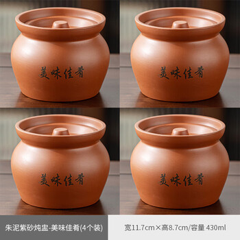 Tuojin purple sand stew earthenware jar with water-proof stew for one person, steamed egg soup jar with lid, steaming bowl, chinese shaxian style, vermilion purple clay stew, vermilion purple clay stew jar, delicious dishes (pack of 4)