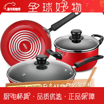 Asd non-stick cookware set festive new non-stick less fume kitchen