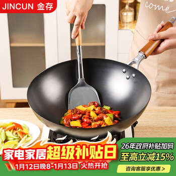 Jincun wok iron pot lightweight wok uncoated not easy to rust traditional household round bottom not easy to stick 34cm