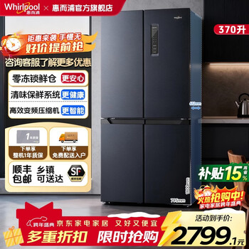 Whirlpool refrigerator 370 liters multi-door four-door cross-door cross-door first-class energy efficiency energy-saving frequency conversion air-cooled frost-free household refrigerator bcd-370wmbwt starry night gray