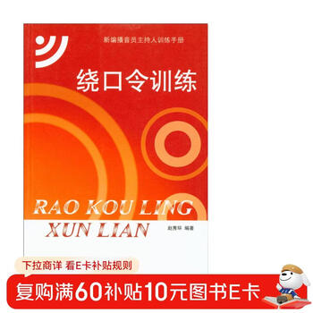 Tongue twister training (new version)