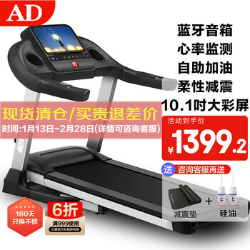 Ad treadmill household walking machine shock absorption and noise reduction wide treadmill foldable indoor sports fitness equipment p3 10.1-inch color screen single function