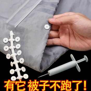 Fantasy soft silicone quilt holder, needle-free, safe and invisible, home quilt cover, bed sheet, sofa cover, non-slip, anti-run, traceless buckle, 200 thin and thick plastic needles, old customers replenish and switch to use