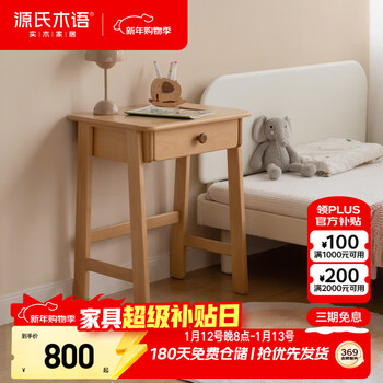 Genji wood language solid wood primary school student study desk small apartment boy and girl study table beech 0.6m children's desk