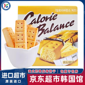 Haitai korea imported cheese flavor compressed biscuits 76g cheese flavor compressed biscuits full meal replacement stick cheese snacks