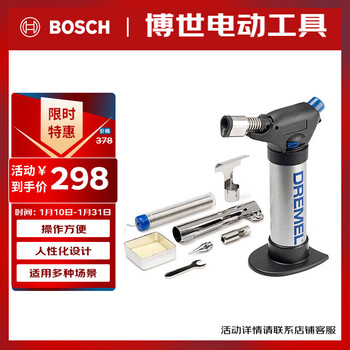 Zhuomei multifunctional gas blowtorch, open flame 1200 degrees, zhuomei, owned by bosch, 2200-4