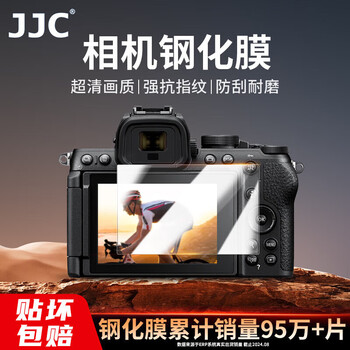 Jjc suitable for nikon zr tempered film camera screen protector mirrorless single accessories
