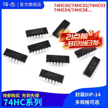 Zejie sn74hc00n/02/03/04/08n/09n/86n/74hc10/11n/14n ic plug-in sn74hc32dip-14