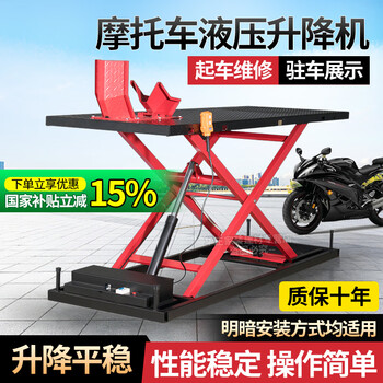 Sudu electric hydraulic lift platform motorcycle lift maintenance platform lift electric vehicle workbench 2.0x0.8 load-bearing 300kg german quality