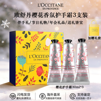 L'occitane hand cream shea butter moisturizing and moisturizing autumn and winter hand care anti-crack improvement dry hand gift hand cream 3 domination gift box | l'occitane floral gift