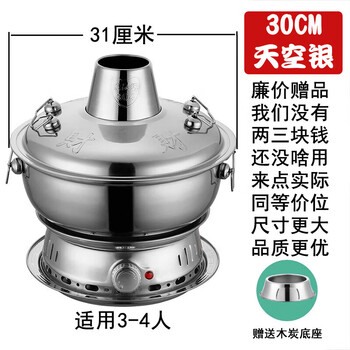 Tuojin old beijing copper hot pot household imitation copper old-fashioned red copper hot pot charcoal hot pot commercial hot pot red cobalt copper charcoal dual-purpose carbon and electricity steel color (suitable for 3-4 people) 30cm