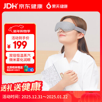 Fruit health smart steam eye mask rechargeable hot compress eye protection blackout eye steam device heating eye heating eye protection device gift gray