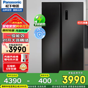 Panasonic side-by-side refrigerator 632l large capacity first-level energy efficiency silver ion odor purification and sterilization nr-ew63wsa-w nr-ew63mpa black 632l first-level energy consumption