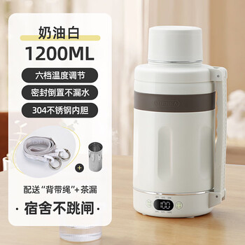 Yingtang portable kettle insulated all-in-one outdoor travel boil cup heating constant temperature water 1ml 1.2l ceramic white tea drain + strap