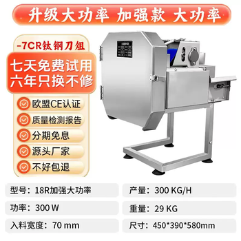 Yusenyi fully automatic vegetable cutting machine, commercial multi-functional canteen special potato shredding and dicing vegetable cutting machine manufacturer 19 type double speed three knife newly upgraded and enhanced version