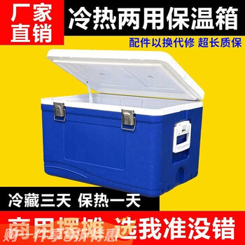Tlxt insulated box, commercial stall, fresh and cold food take-out, car-mounted food delivery, outdoor refrigerated box, thickened fishing box, free 2 ice crystal boxes and 10 ice bags