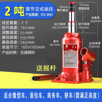 Kowsi hydraulic vertical jack 2 tons car mounted 3 tons 5 tons car hydraulic jack hand cranked jack 2 tons double section (recommended for cars)