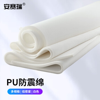 Ansery pu shockproof cotton anti-collision foam sponge board moving express foam board packing film filled packing cotton 1m wide * 2m long * 5mm thick white 2a00019