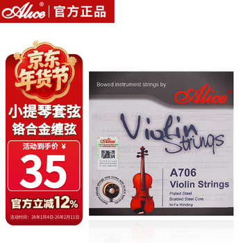 Alice a706 violin strings, a set of strings for beginners and grade examinations, 4/4 3/4 1/2 1/8, universal for violins