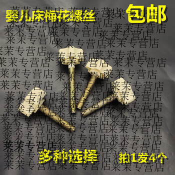 He jiagong bed screws, tent pole screws, dining chair drawing board, plastic head hand-tightened bolts, xiaolong habi m6*30, 4 pieces