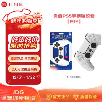 Good value sony ps5 controller silicone protective case playstation controller silicone case anti-slip, sweat-proof, drop-proof and scratch-proof protective case white ps5 game peripheral accessories l427