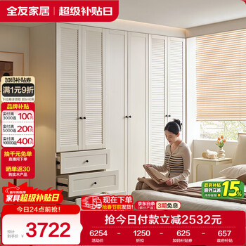 Quanyou home french combined finished large wardrobe six-door wardrobe home wardrobe bedroom clothes storage locker furniture
