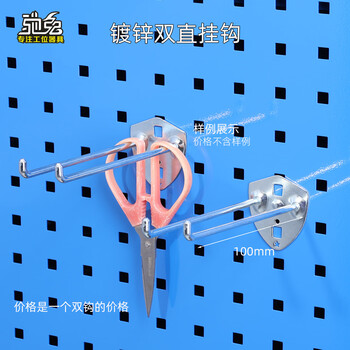 Chitu hardware tools wall hanger square hole hole board accessories hook single straight double straight single oblique double oblique u-shaped wire round sleeve iron hook double straight 100mm