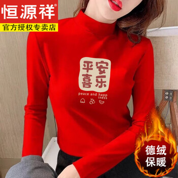 Hengyuanxiang new year qiji big red german velvet warm half-tall collar spring and autumn bottoming shirt for women 2026 animal year horse year red ping an xile xl recommended 110-125 catties
