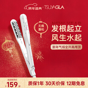 Treya corn clamp fluffy splint mini portable high head corn clamp negative ion perm rod fluffy hair root new year gift tm20 white