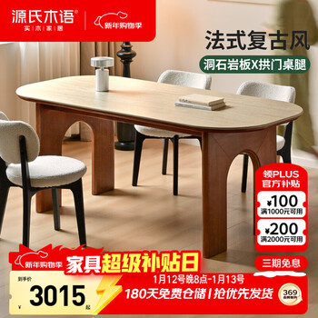 Genji muyu solid wood slate dining table french retro restaurant dining table home mid-century style 1.6-meter travertine slate dining table