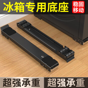 Huili's washing machine rack base refrigerator base mobile rack universal wheel washing machine base mobile rack suitable for haier siemens washing machine anti-slip foot pads refrigerator mobile base rack flagship model - universal - silver gray 28 wheels, stable brake + silent and smooth