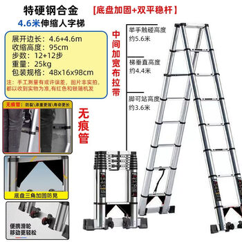 Portable extra-long telescopic herringbone ladder 765 meters engineering aluminum steel alloy climbing ladder folding decoration ladder household ladder special hard steel alloy length 4 points 6 meters bottom reinforced double stabilizer bar traceless tube + tug + anti-slip pad herringbone ladder telescopic height adjustment