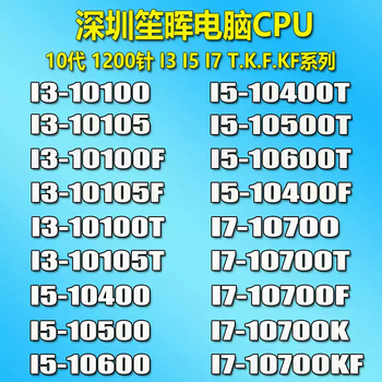 I3-1010010105fi5-10400t10500fe10600kfi7-10700kg5905 i5-10400