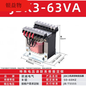 Machine tool control transformer jbk3-160va380 to 220v110v24v single-phase isolation turning and milling machine elevator jbk3-63va_all copper wire_wire 380 to 24v-24v
