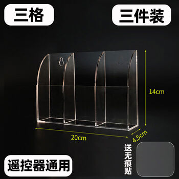 Yusenyi air-conditioning tv remote control wall-mounted transparent storage box wall-mounted bracket storage rack fixed box placement rack thickened transparent three-compartment storage box * 3 small apartments