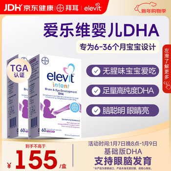 Elevit dha algae oil capsules for infants and young children 0-3 years old 6-36 months old dha algae oil 60 capsules/box*2