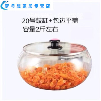 Junmo pickles household new thickened sour wild pickle jar pickle jar glass jar supermarket pickle jar 20 cm drum jar + flat lid